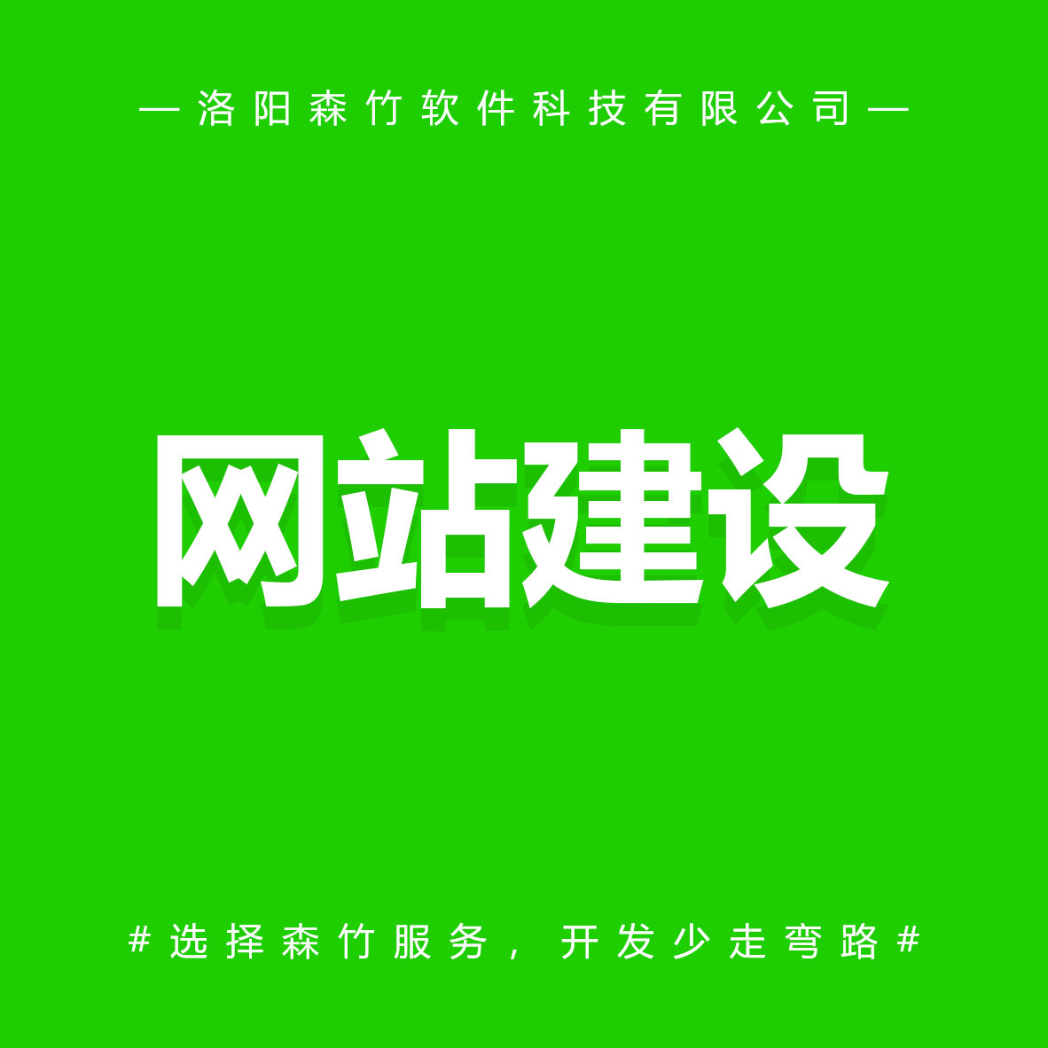 品牌網(wǎng)站建設和普通企業(yè)網(wǎng)站建設有何關(guān)系？