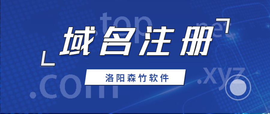 注冊中文域名有什么意義？