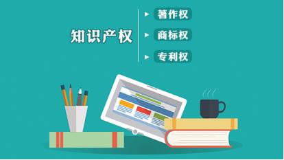 小微企業(yè)大利好 軟著(zhù)、專(zhuān)利將可質(zhì)押融資