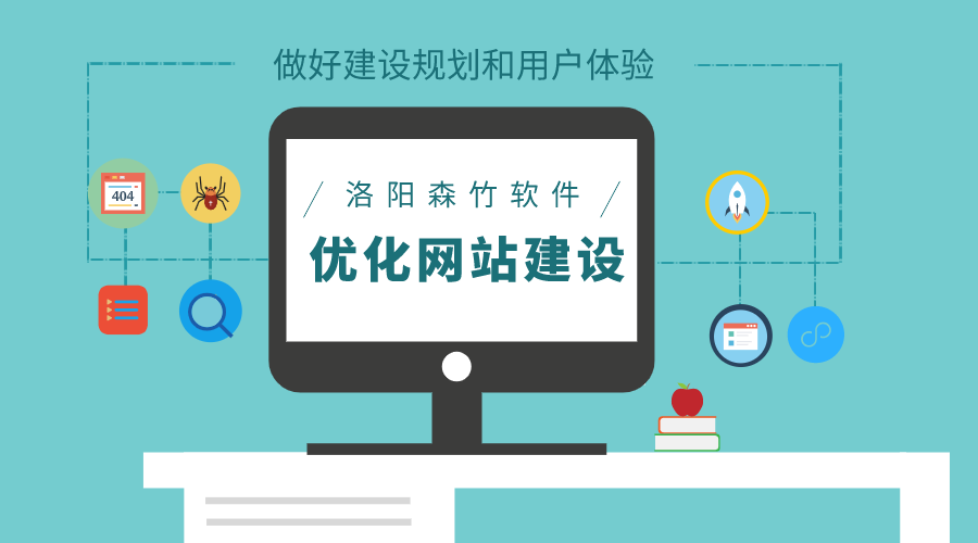 網(wǎng)站建設優(yōu)化七要點(diǎn)