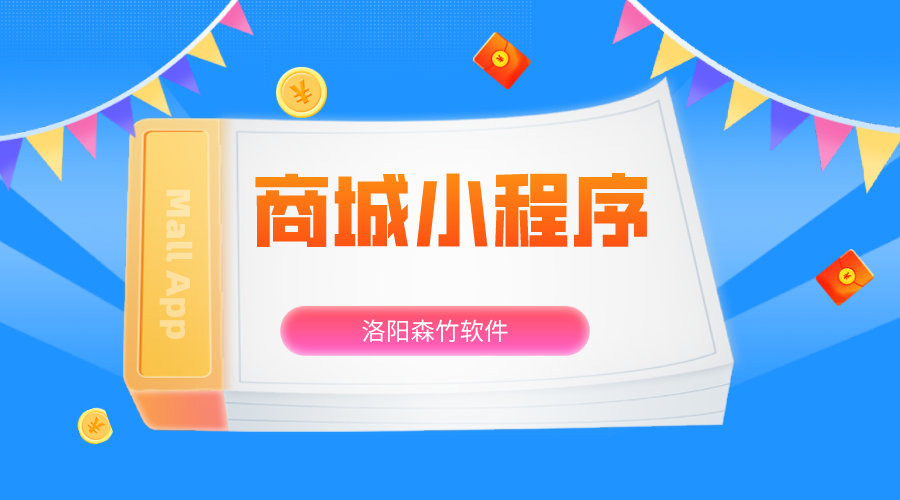 商城小程序有哪些有用的功能？