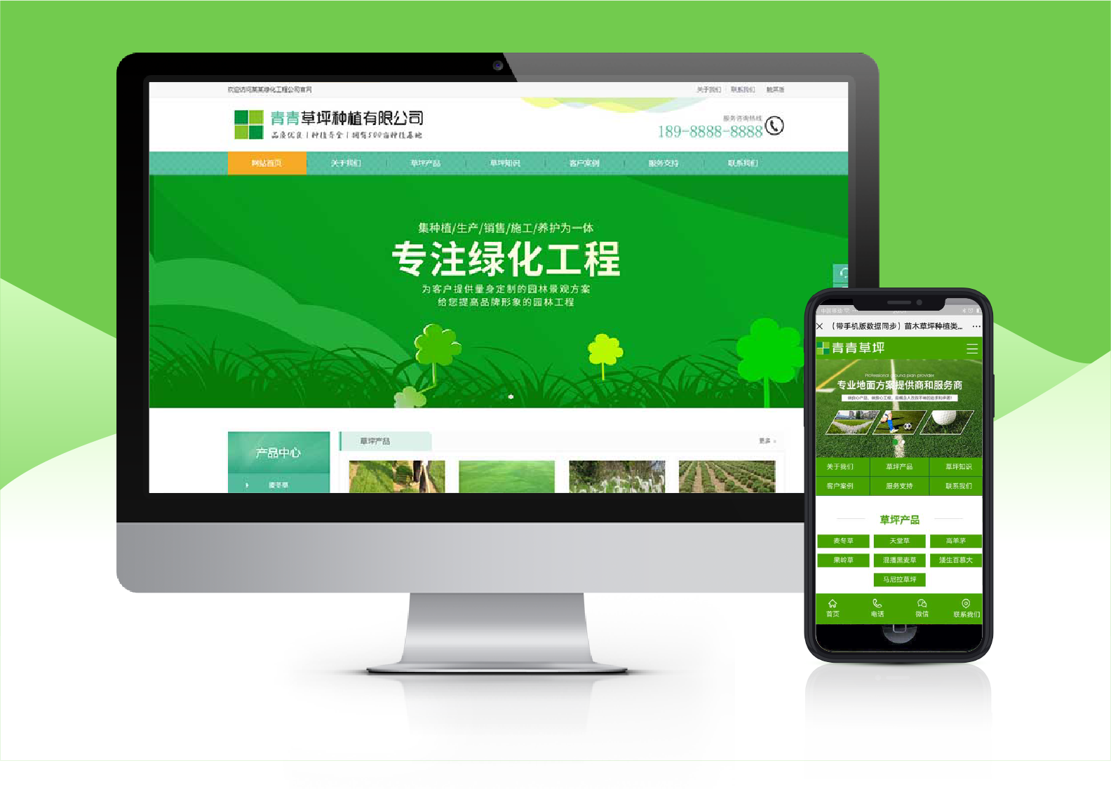 苗木草坪綠化種植類(lèi)網(wǎng)站